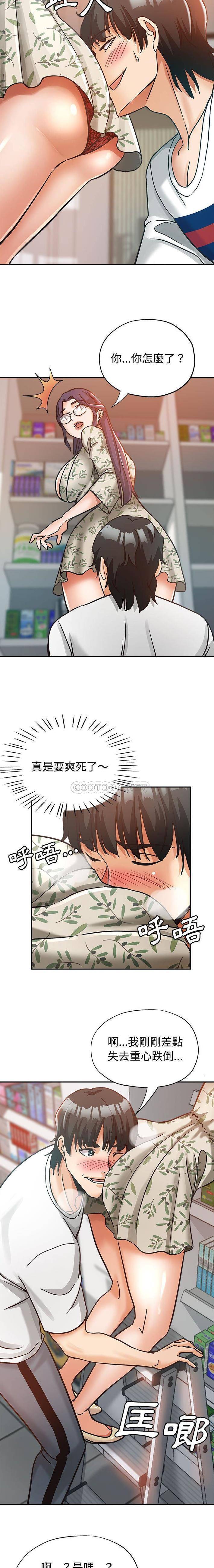 [Manhwa] Stepmother's sisters Incest, mature woman, big breasts#[16P]-13
