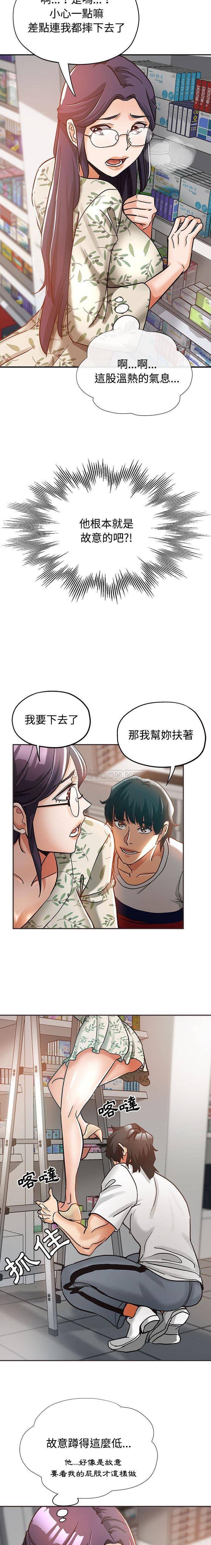 [Manhwa] Stepmother's sisters Incest, mature woman, big breasts#[16P]-14