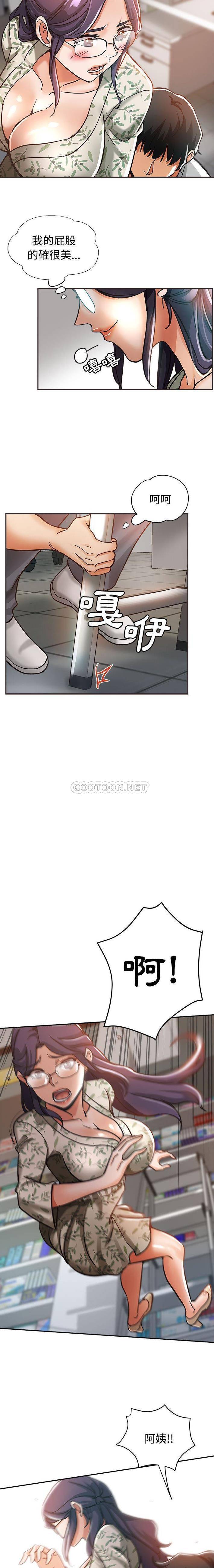[Manhwa] Stepmother's sisters Incest, mature woman, big breasts#[16P]-15