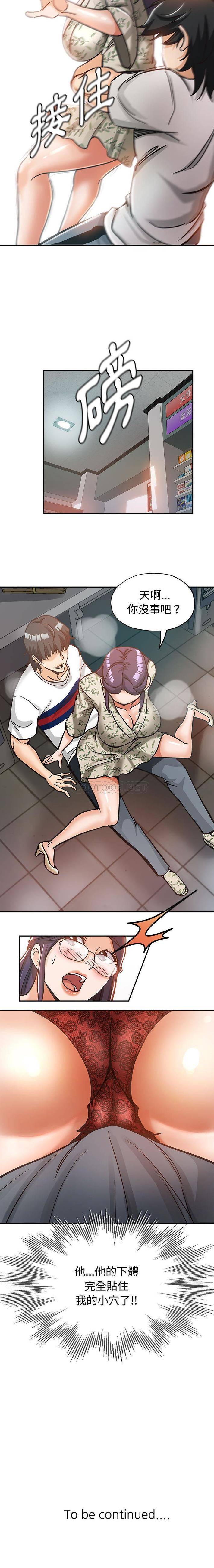 [Manhwa] Stepmother's sisters Incest, mature woman, big breasts#[16P]-16