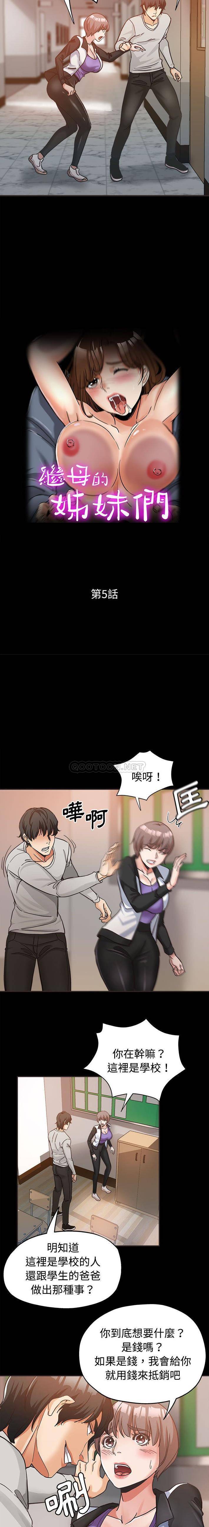 [Manhwa] Stepmother's sisters Incest, mature woman, big breasts#[16P]-2