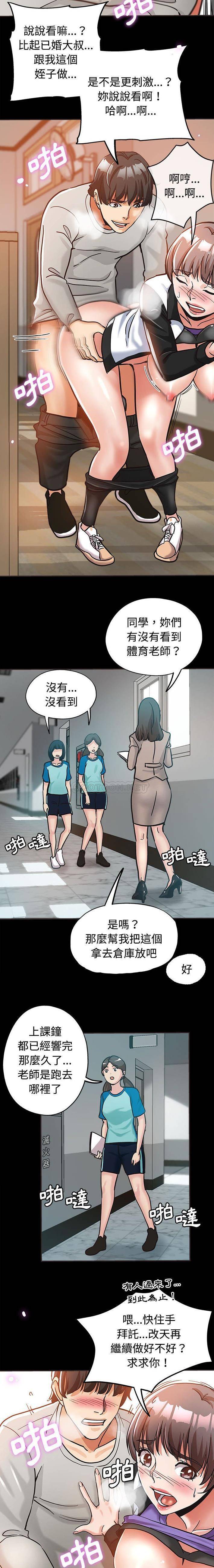 [Manhwa] Stepmother's sisters Incest, mature woman, big breasts#[16P]-7