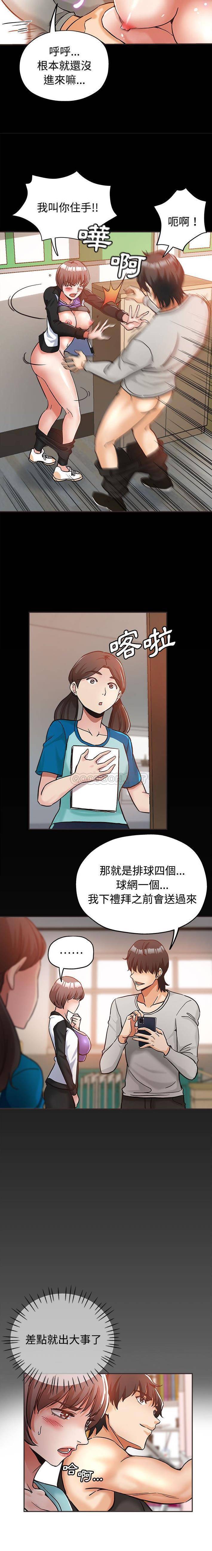 [Manhwa] Stepmother's sisters Incest, mature woman, big breasts#[16P]-8