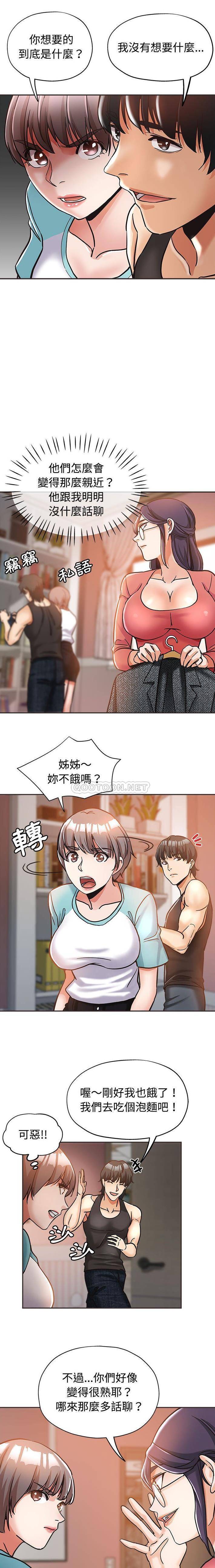 [Manhwa] Stepmother's sisters Incest, mature woman, big breasts#[16P]-9