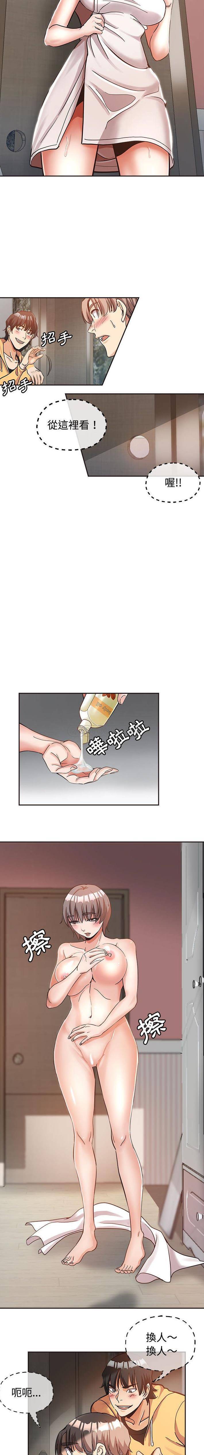 [Manhwa] Stepmother's sisters Incest, mature woman, big breasts#[16P]-10