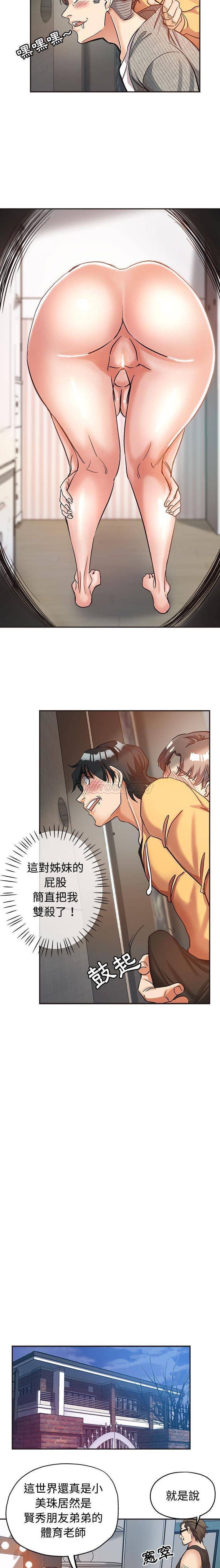 [Manhwa] Stepmother's sisters Incest, mature woman, big breasts#[16P]-11