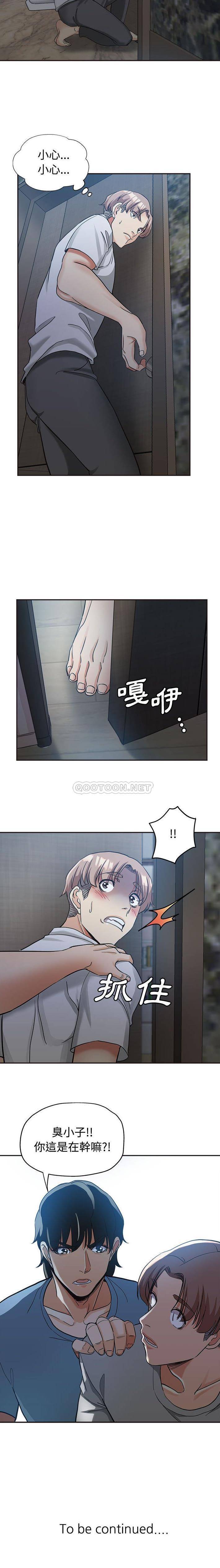 [Manhwa] Stepmother's sisters Incest, mature woman, big breasts#[16P]-16