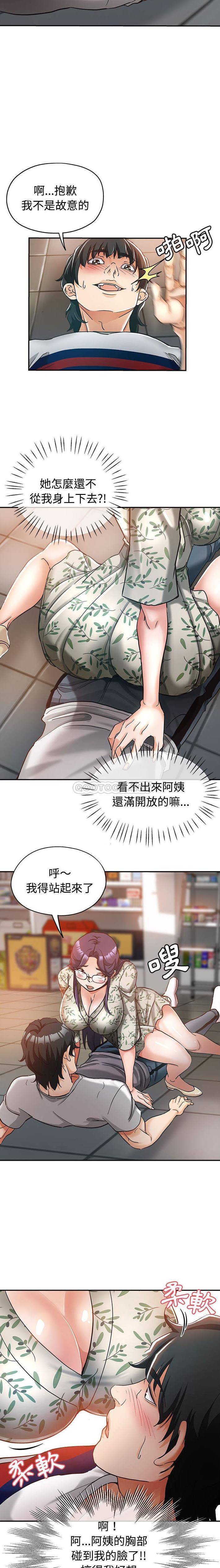 [Manhwa] Stepmother's sisters Incest, mature woman, big breasts#[16P]-3