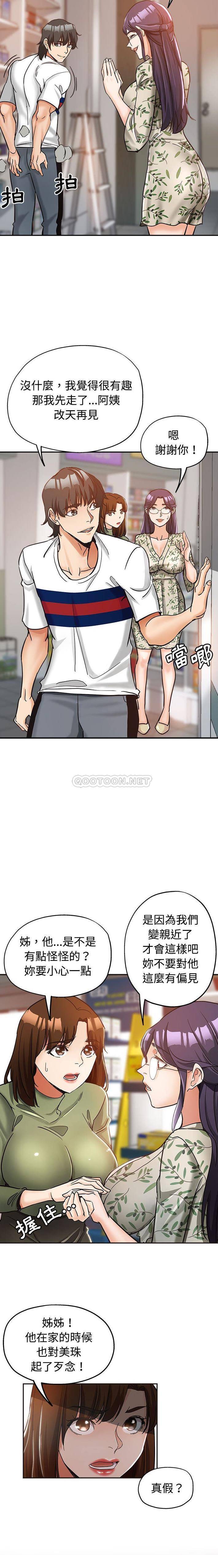 [Manhwa] Stepmother's sisters Incest, mature woman, big breasts#[16P]-5
