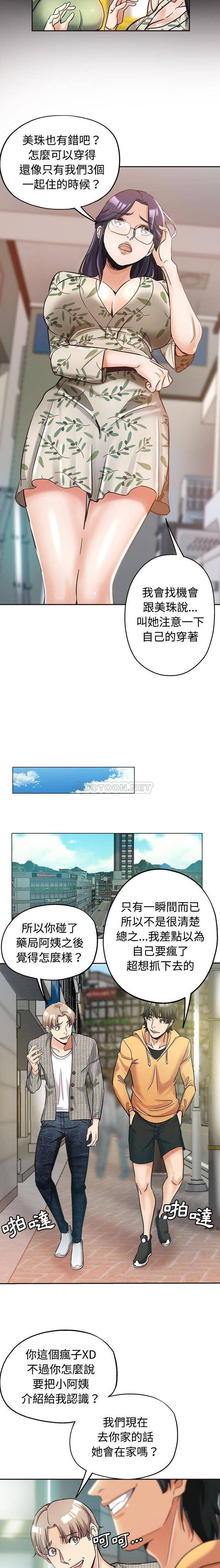 [Manhwa] Stepmother's sisters Incest, mature woman, big breasts#[16P]-7