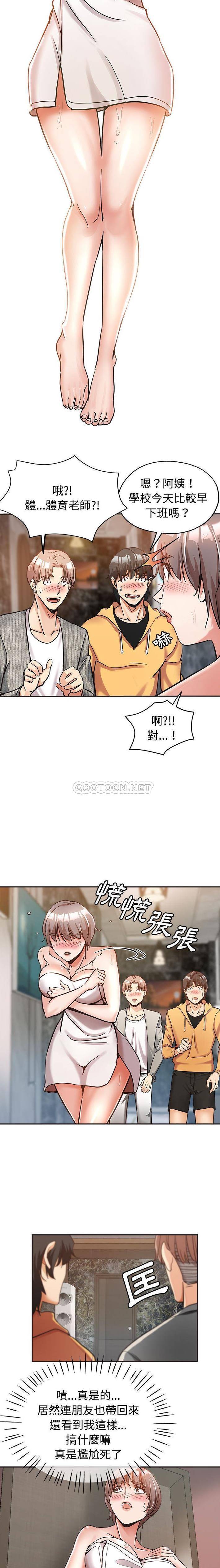 [Manhwa] Stepmother's sisters Incest, mature woman, big breasts#[16P]-9