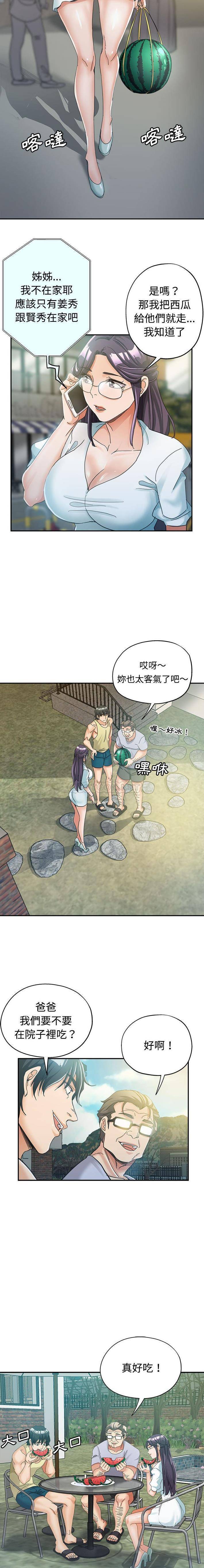 [Manhwa] Stepmother's sisters Incest, mature woman, big breasts#[16P]-12