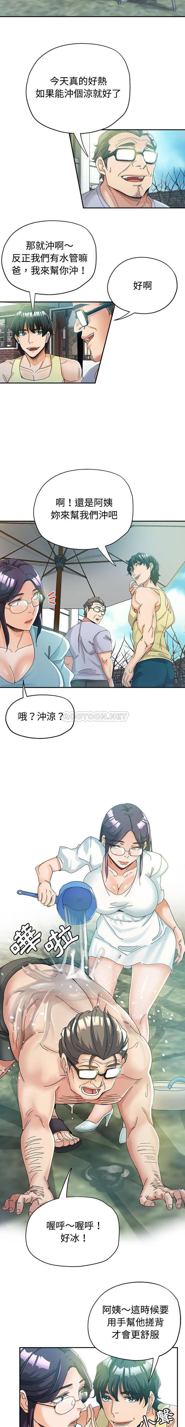 [Manhwa] Stepmother's sisters Incest, mature woman, big breasts#[16P]-13