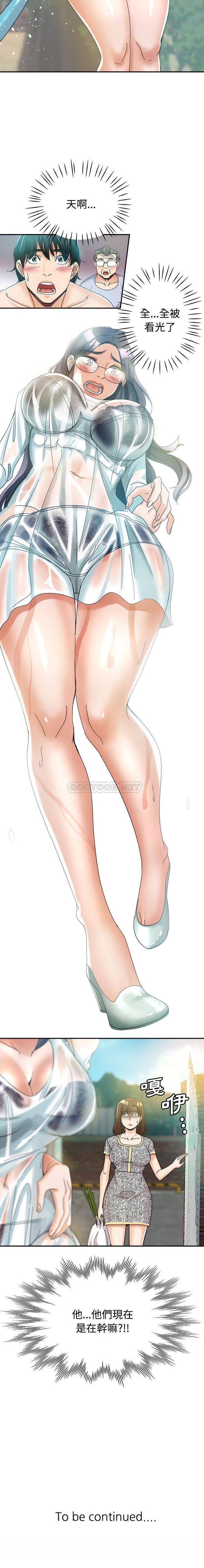 [Manhwa] Stepmother's sisters Incest, mature woman, big breasts#[16P]-16