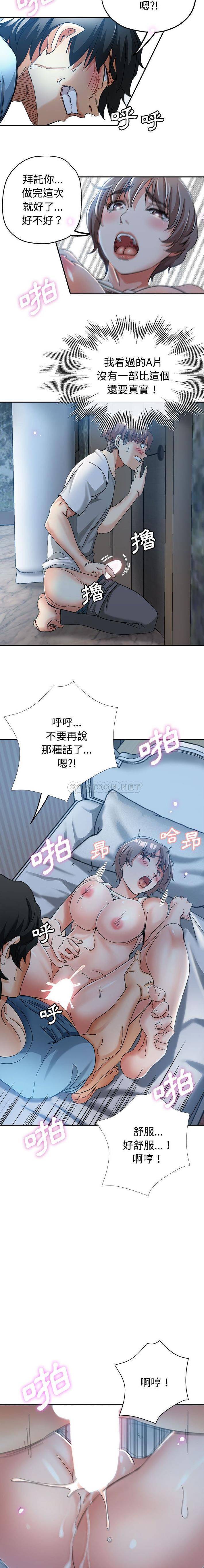 [Manhwa] Stepmother's sisters Incest, mature woman, big breasts#[16P]-8