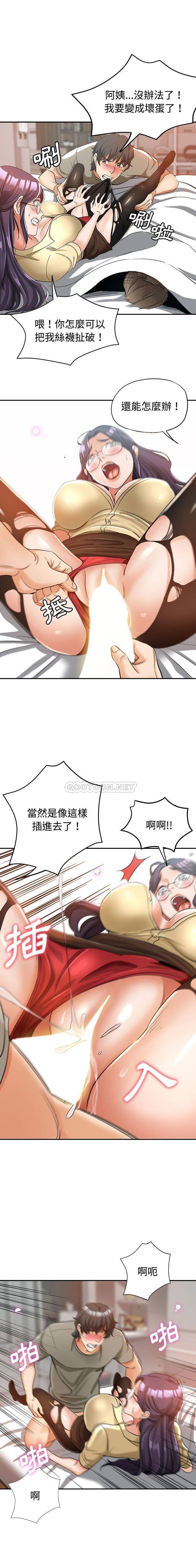 [Manhwa] Stepmother's sisters Incest, mature woman, big breasts#[16P]-1