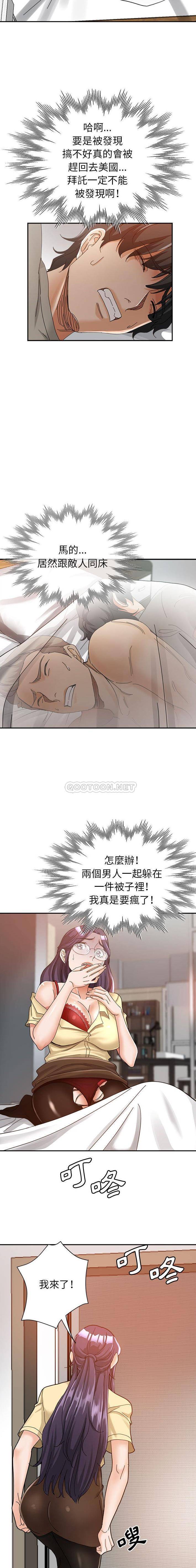 [Manhwa] Stepmother's sisters Incest, mature woman, big breasts#[16P]-11