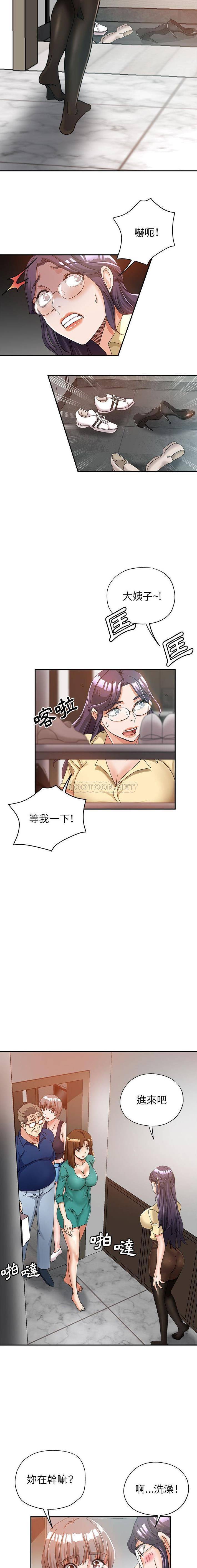 [Manhwa] Stepmother's sisters Incest, mature woman, big breasts#[16P]-12