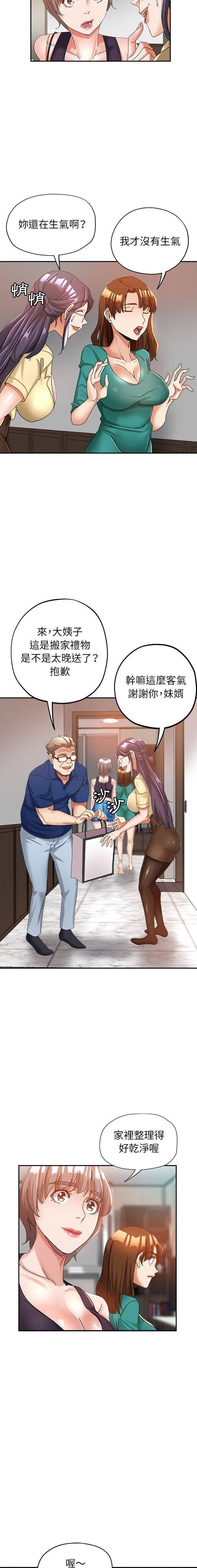 [Manhwa] Stepmother's sisters Incest, mature woman, big breasts#[16P]-13