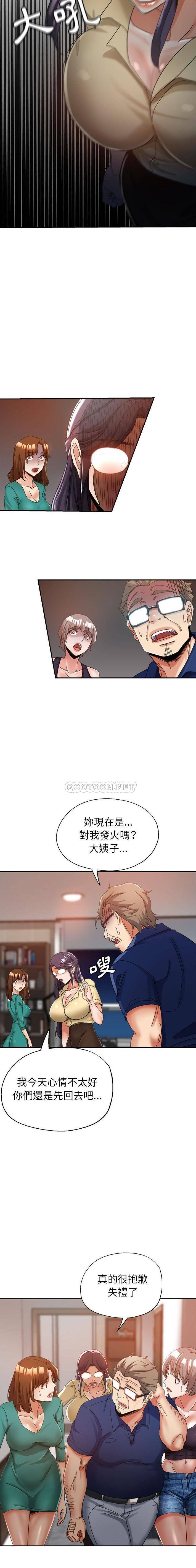 [Manhwa] Stepmother's sisters Incest, mature woman, big breasts#[16P]-15