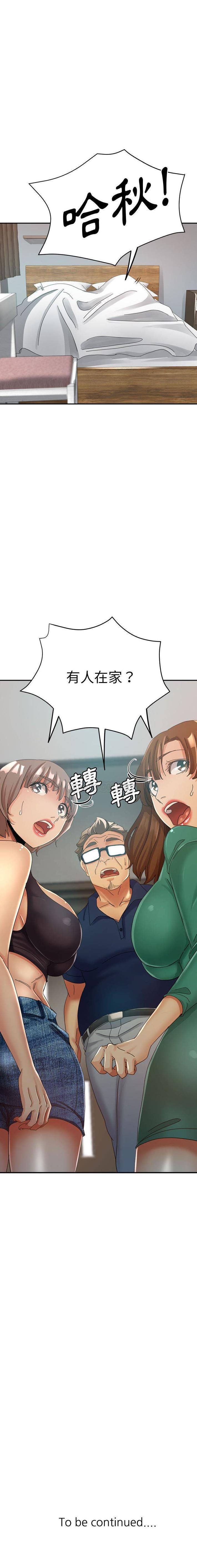 [Manhwa] Stepmother's sisters Incest, mature woman, big breasts#[16P]-16