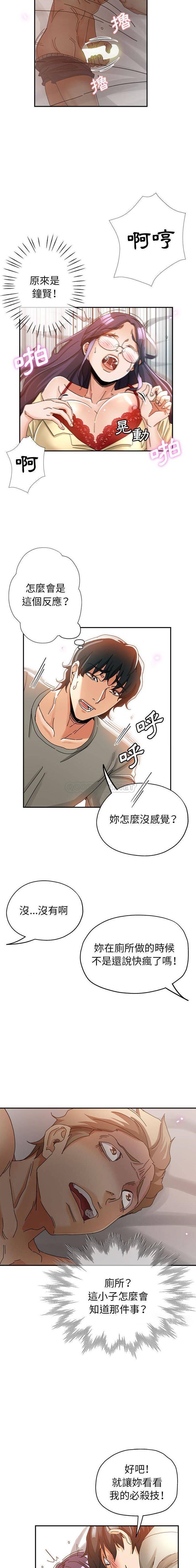 [Manhwa] Stepmother's sisters Incest, mature woman, big breasts#[16P]-3