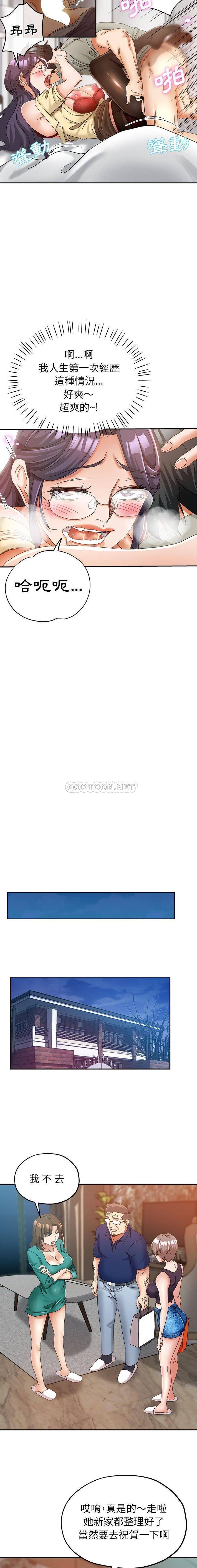 [Manhwa] Stepmother's sisters Incest, mature woman, big breasts#[16P]-6