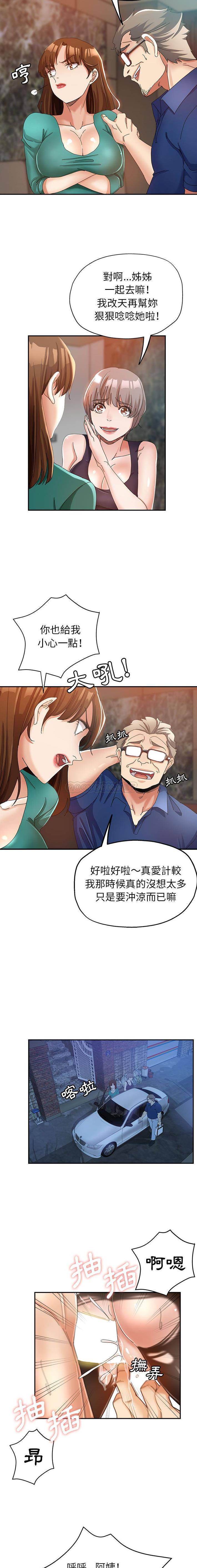 [Manhwa] Stepmother's sisters Incest, mature woman, big breasts#[16P]-7