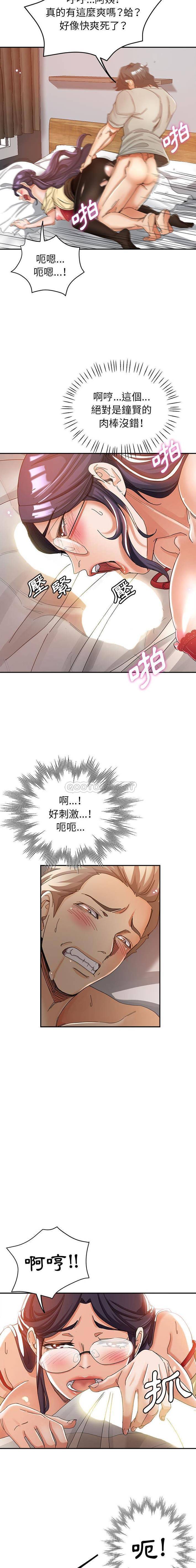 [Manhwa] Stepmother's sisters Incest, mature woman, big breasts#[16P]-8