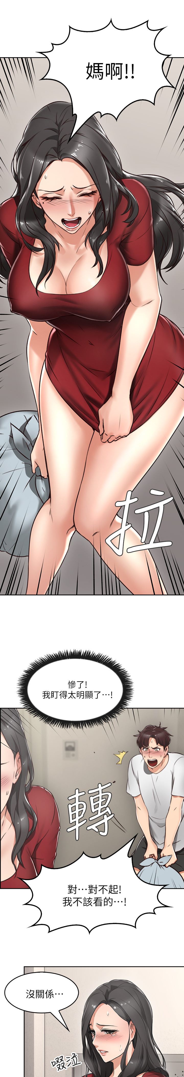 [Manhwa] Neighbor's wife Love, mature woman, big breasts#[36P]-11