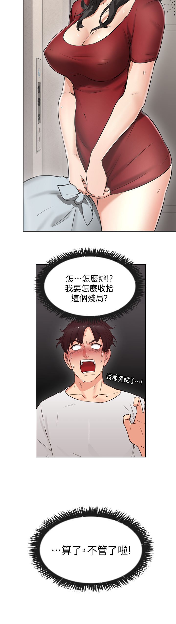 [Manhwa] Neighbor's wife Love, mature woman, big breasts#[36P]-12