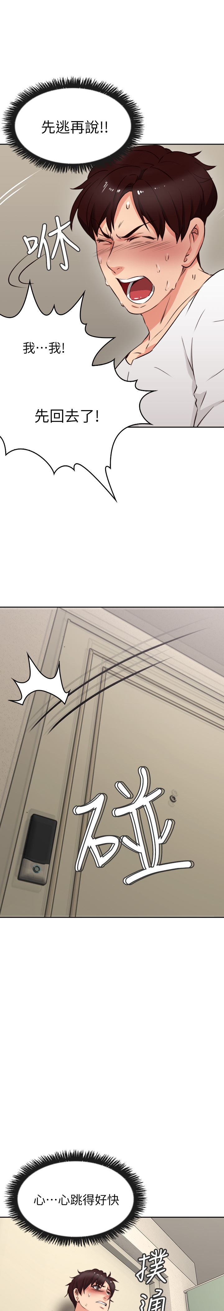 [Manhwa] Neighbor's wife Love, mature woman, big breasts#[36P]-13