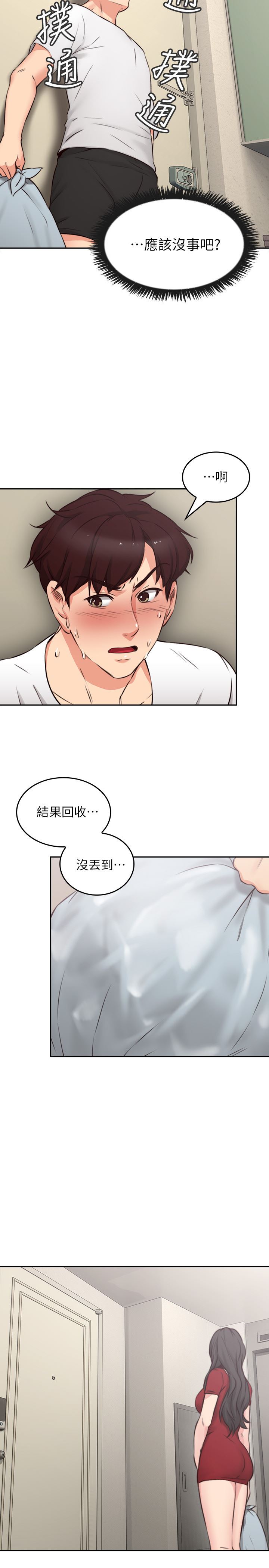 [Manhwa] Neighbor's wife Love, mature woman, big breasts#[36P]-14