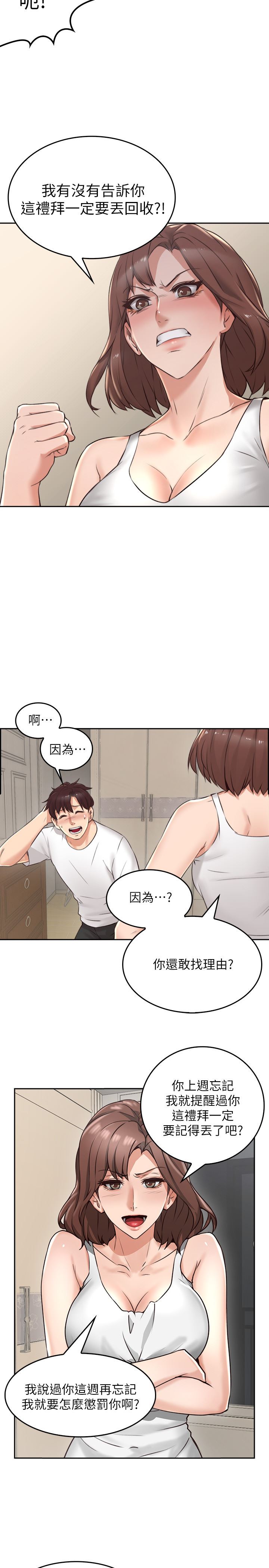 [Manhwa] Neighbor's wife Love, mature woman, big breasts#[36P]-17
