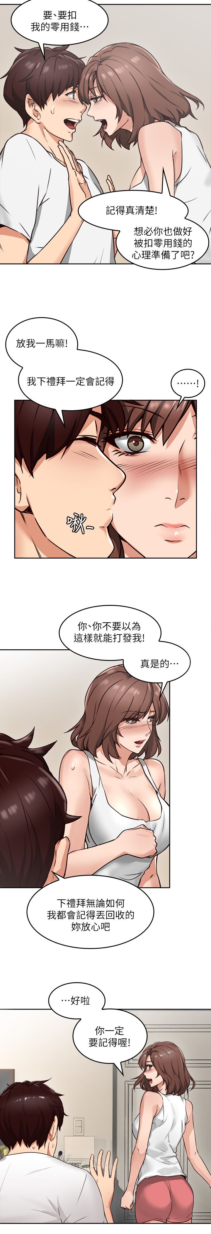 [Manhwa] Neighbor's wife Love, mature woman, big breasts#[36P]-18