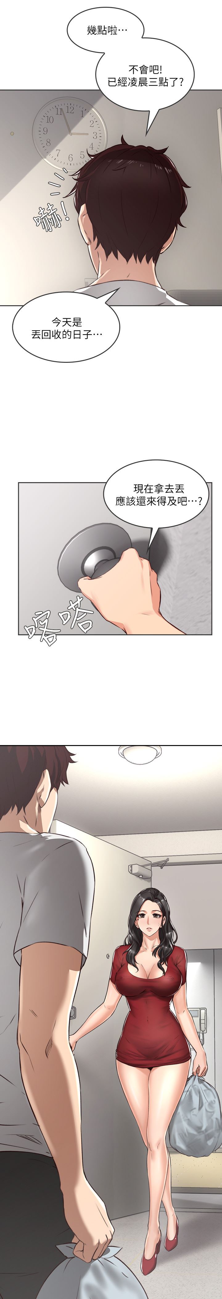 [Manhwa] Neighbor's wife Love, mature woman, big breasts#[36P]-3