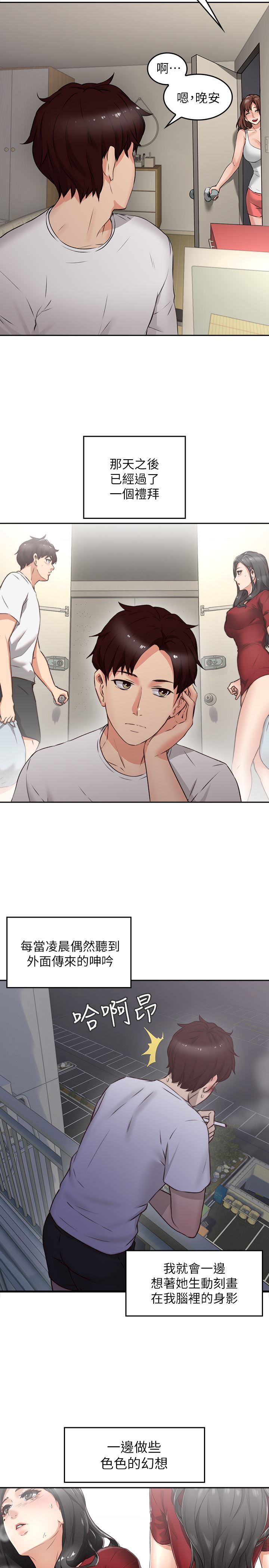 [Manhwa] Neighbor's wife Love, mature woman, big breasts#[36P]-30