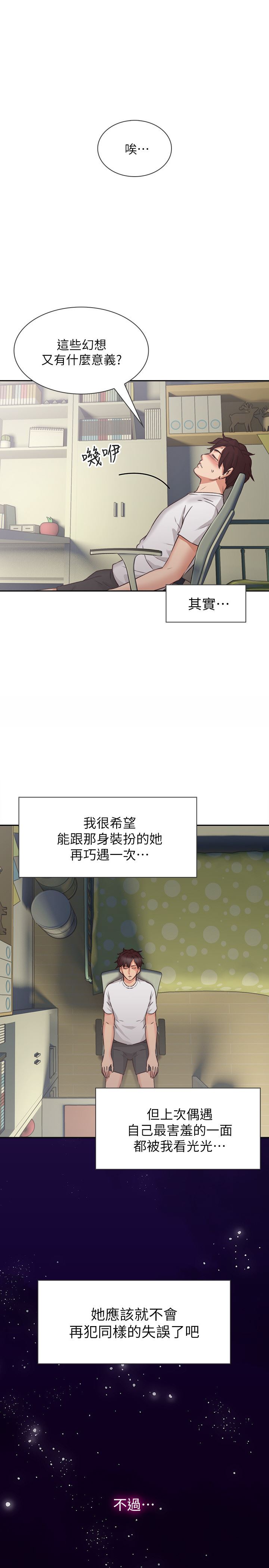 [Manhwa] Neighbor's wife Love, mature woman, big breasts#[36P]-32