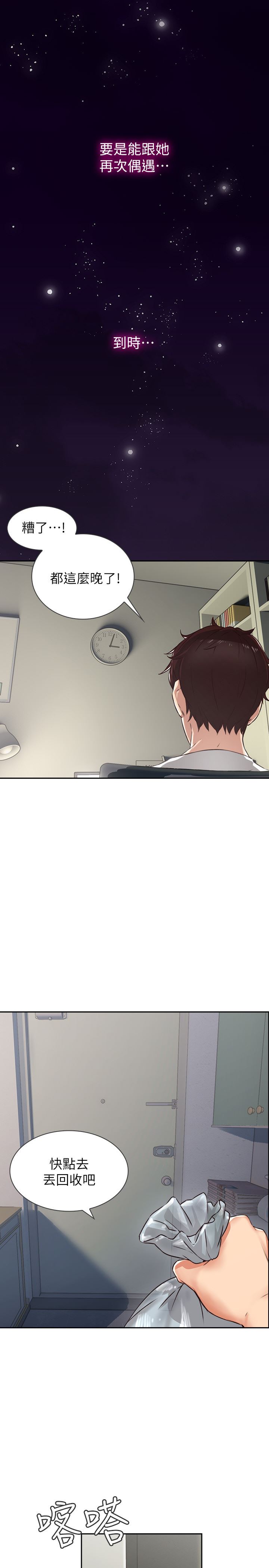 [Manhwa] Neighbor's wife Love, mature woman, big breasts#[36P]-33