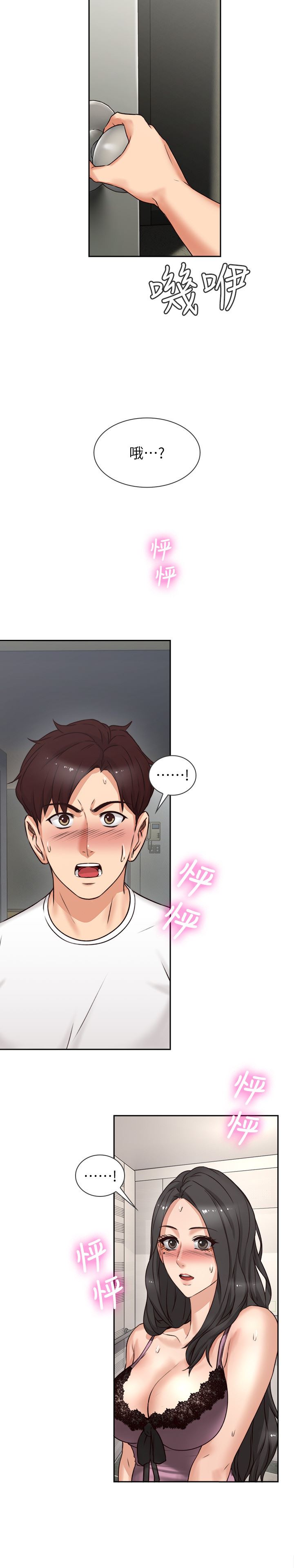 [Manhwa] Neighbor's wife Love, mature woman, big breasts#[36P]-34