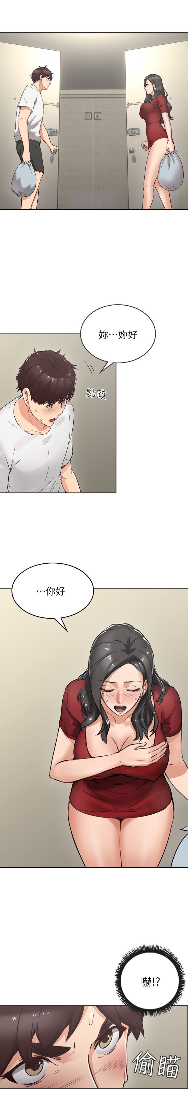 [Manhwa] Neighbor's wife Love, mature woman, big breasts#[36P]-5