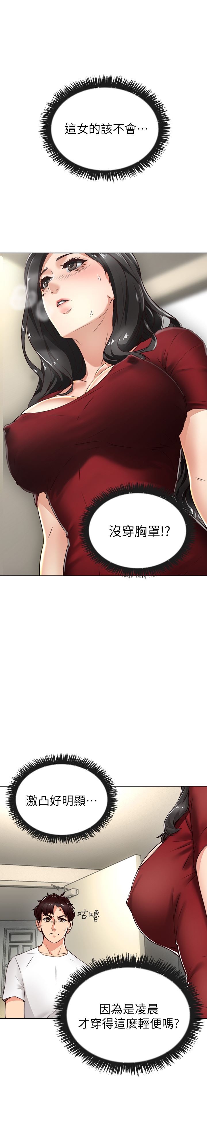 [Manhwa] Neighbor's wife Love, mature woman, big breasts#[36P]-6