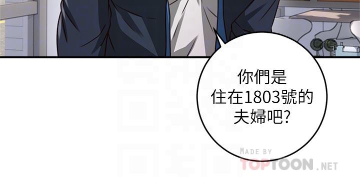 [Manhwa] Neighbor's wife Love, mature woman, big breasts#[44P]-11