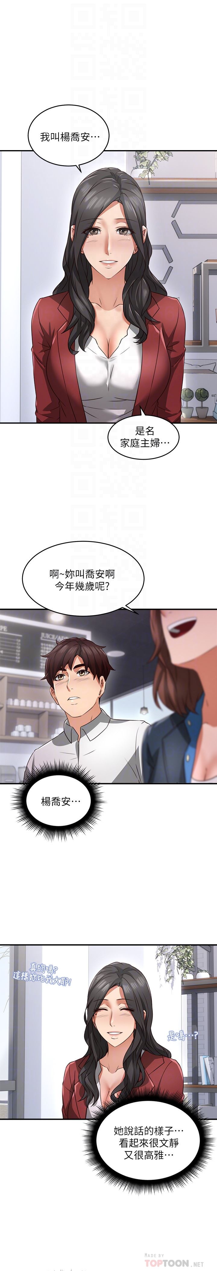 [Manhwa] Neighbor's wife Love, mature woman, big breasts#[44P]-27