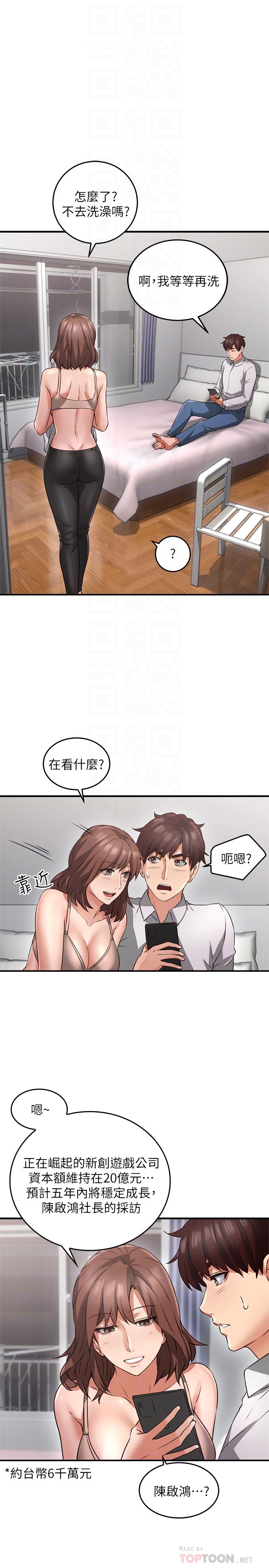 [Manhwa] Neighbor's wife Love, mature woman, big breasts#[44P]-33