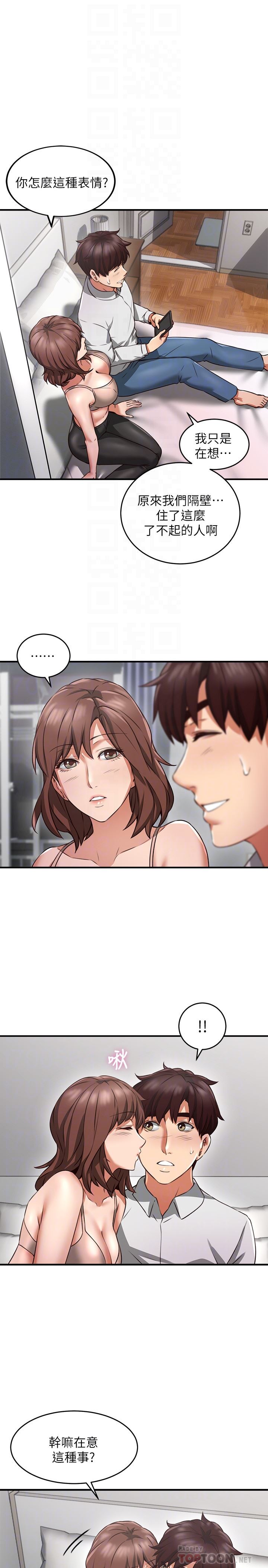 [Manhwa] Neighbor's wife Love, mature woman, big breasts#[44P]-35