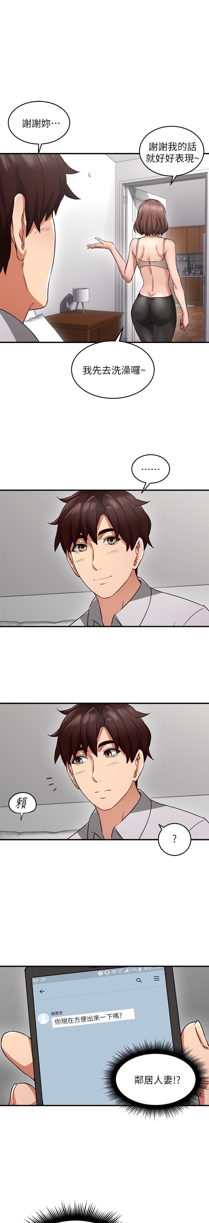 [Manhwa] Neighbor's wife Love, mature woman, big breasts#[44P]-37