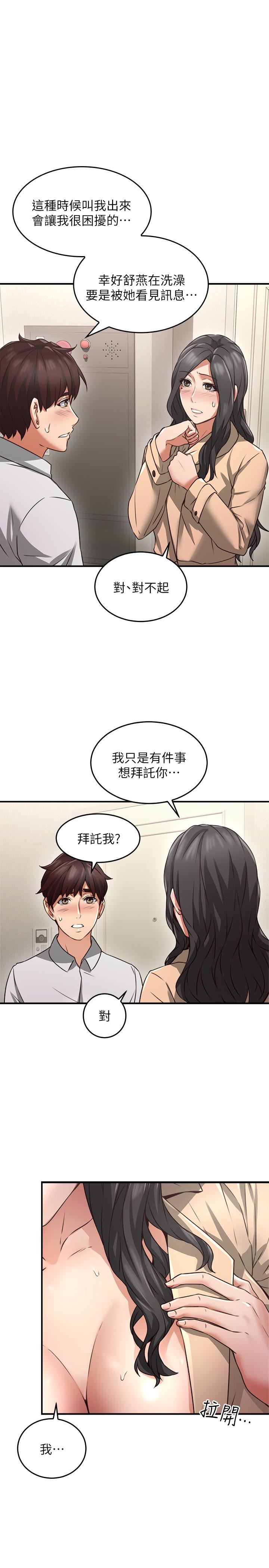 [Manhwa] Neighbor's wife Love, mature woman, big breasts#[44P]-41
