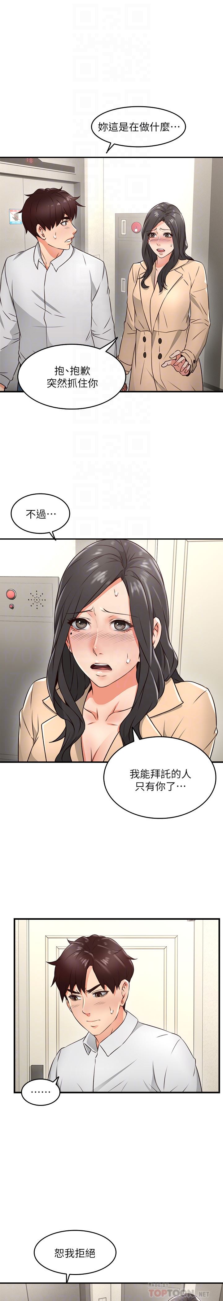 [Manhwa] Neighbor's wife Love, mature woman, big breasts#[43P]-11