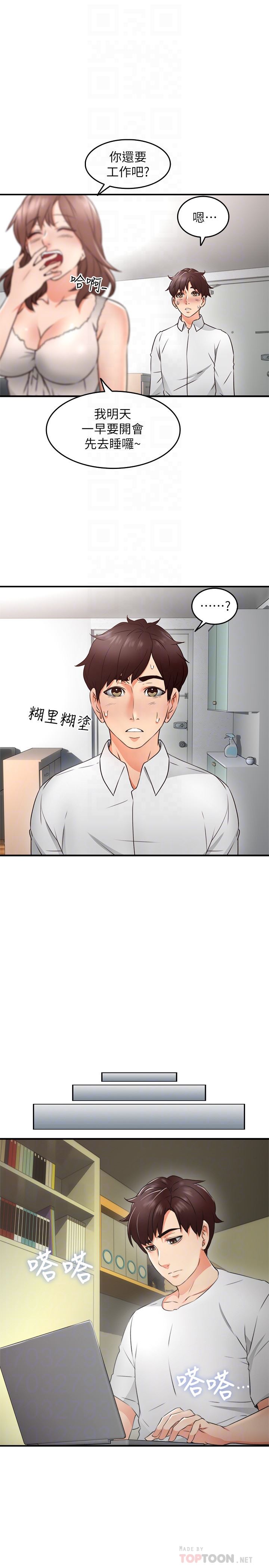 [Manhwa] Neighbor's wife Love, mature woman, big breasts#[43P]-19